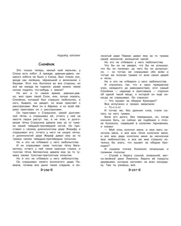 Чтение на лето. Переходим во 2-й класс. 6-е изд., испр. и перераб.