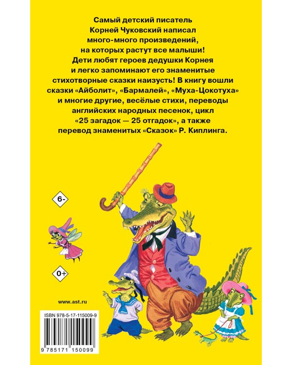 100 любимых стихов и сказок