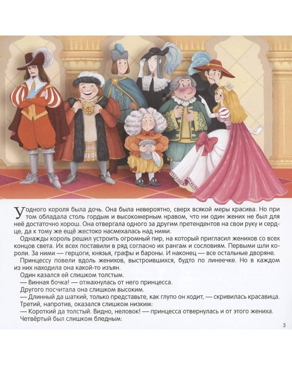 Король Дроздобород