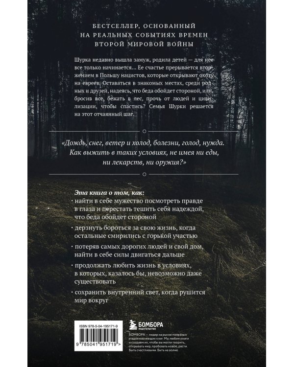 Уцелевшая. Она не пала духом, когда война забрала всё