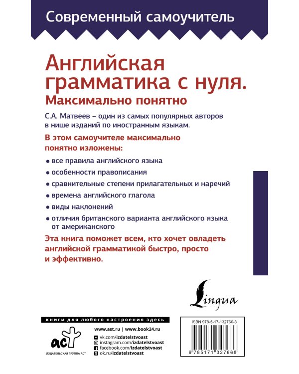 Английская грамматика с нуля. Максимально понятно