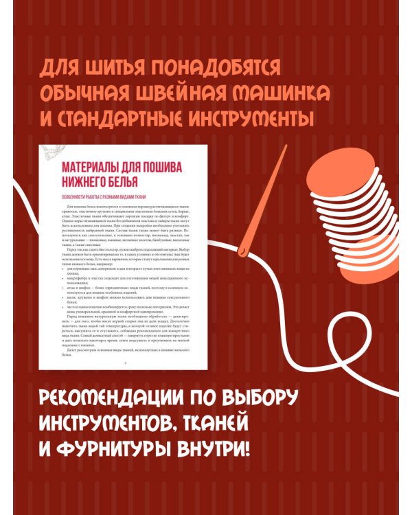 Шьем нижнее белье и купальники, которые идеально подходят