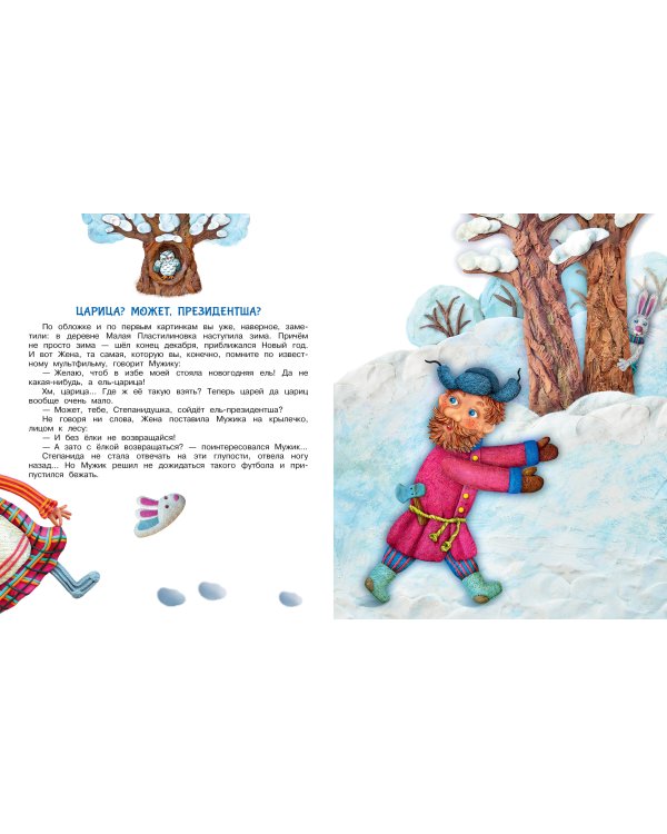 Маловато будет