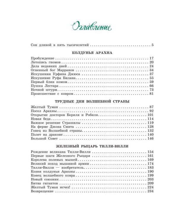 Жёлтый туман