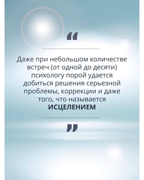 Психологическое консультирование. Теория и практика. 3-е издание, исправленное и дополненное