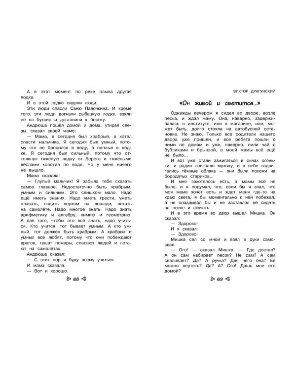 Чтение на лето. Переходим во 2-й класс. 6-е изд., испр. и перераб.