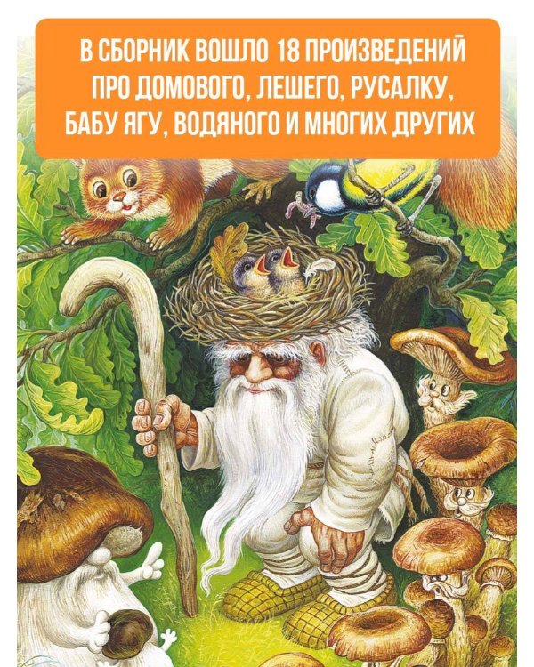 Мифы русского народа