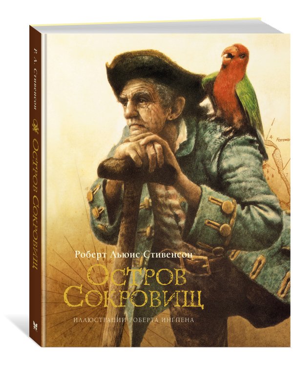 Остров сокровищ (новое оформление)