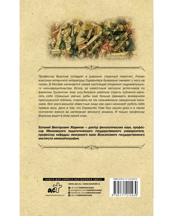 Тайна средневековых текстов