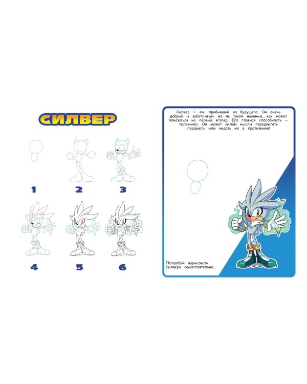 СОНИК boom. Рисуем любимых супергероев