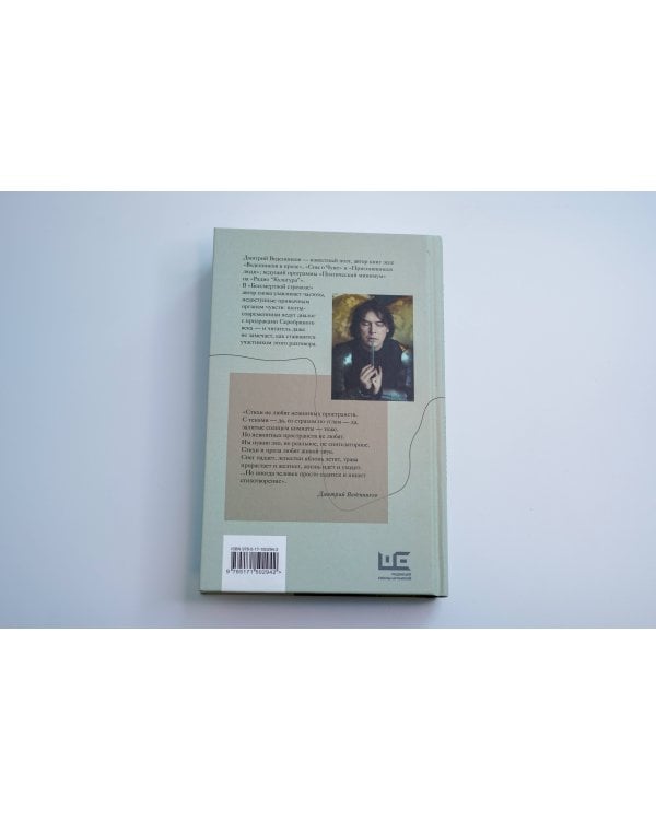 Бессмертная стрекоза