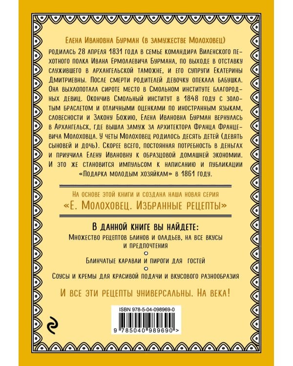 Масленица. Блины. Блинчатые пироги. Оладьи