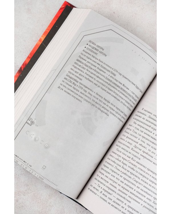 Сияние Авроры