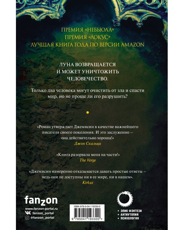 Каменные небеса