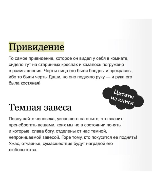 Упырь. Семья вурдалака. Вечные истории. Young Adult