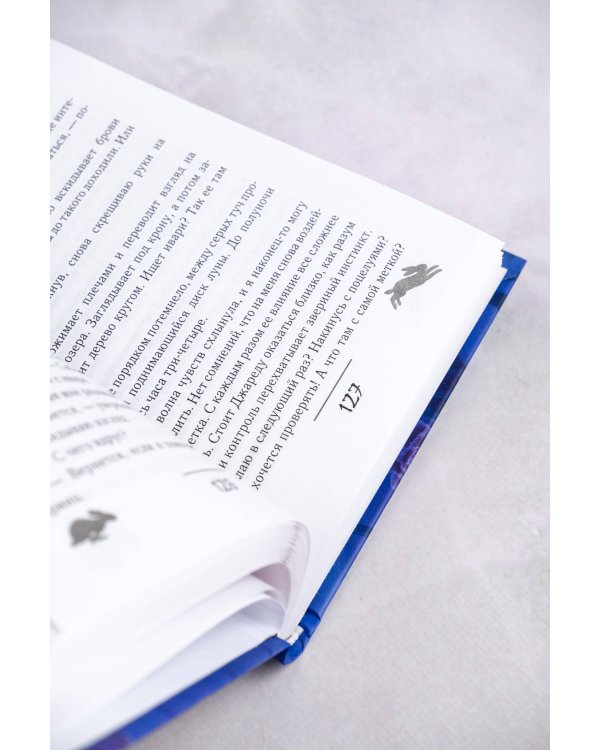 Злодей, который меня убил