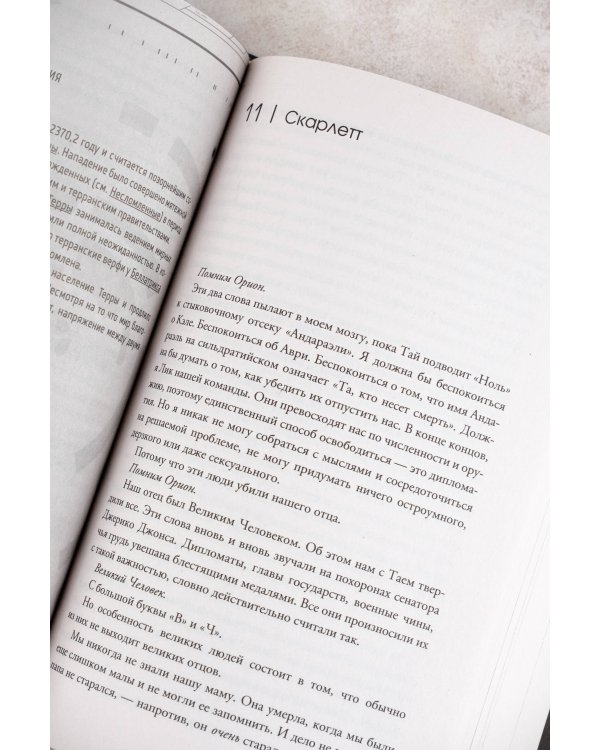 Сияние Авроры