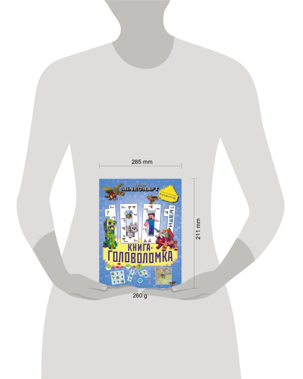 1000 и 1 головоломка. В стиле Minecraft