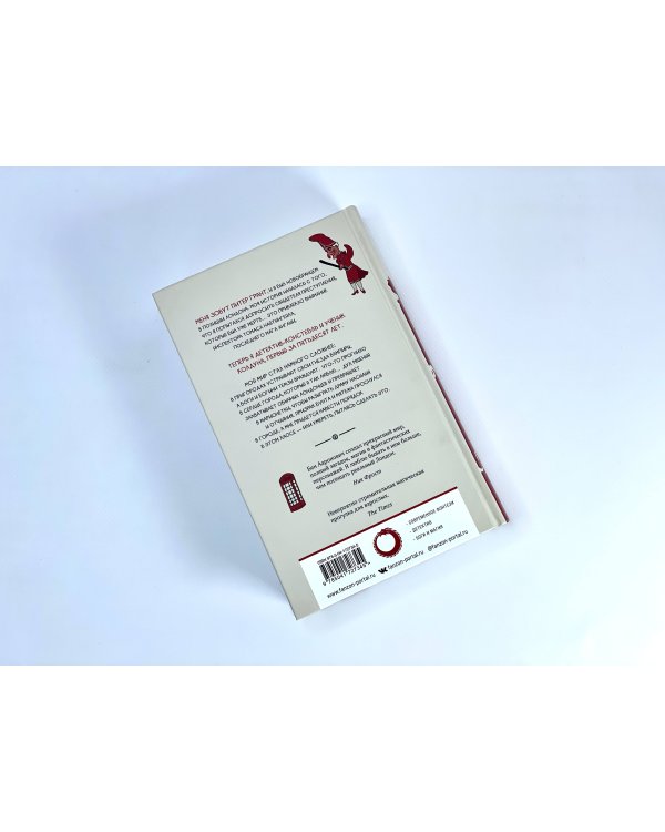 Реки Лондона