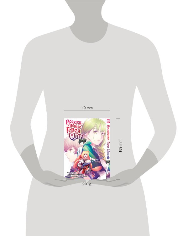 Восхождение Героя Щита. Том 11.