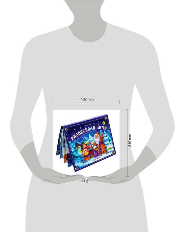 Любимые сказки НГ. Развесёлая зима от 18.04.2022