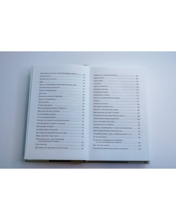 Бессмертная стрекоза