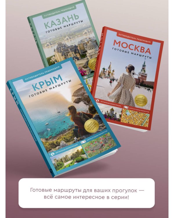 Стамбул. Путеводитель пешеходам