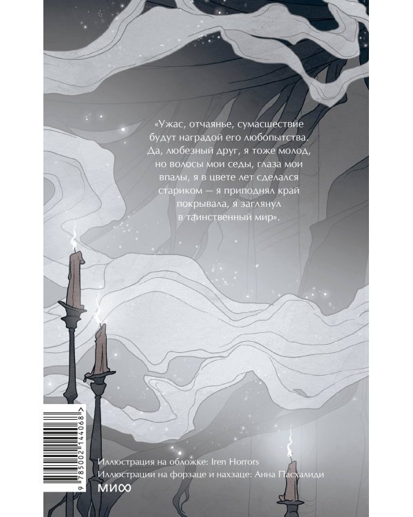 Упырь. Семья вурдалака. Вечные истории. Young Adult