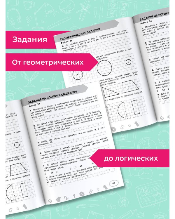 Математика. 3 класс. Проверочные и контрольные работы