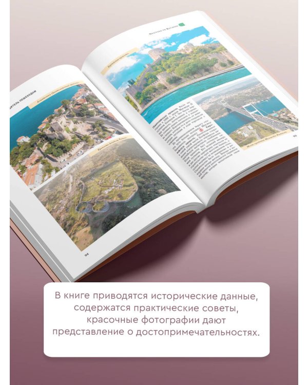 Стамбул. Путеводитель пешеходам