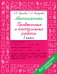 Математика. 3 класс. Проверочные и контрольные работы