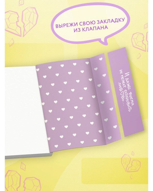 На тысячи осколков