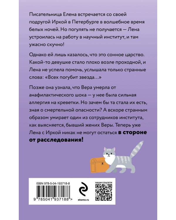 Синдром звездочета