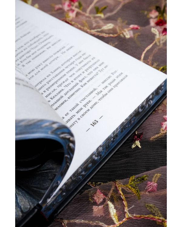 Милый яд. Специальное издание