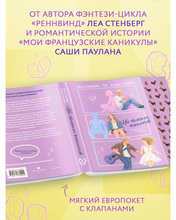 На тысячи осколков