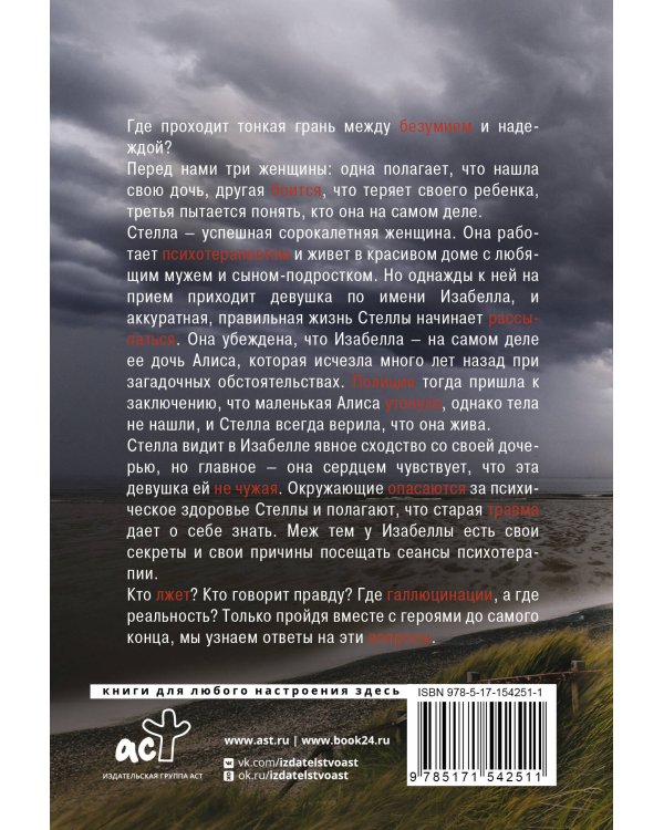 Скажи, что ты моя