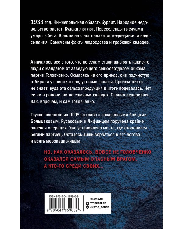 Третий всадник