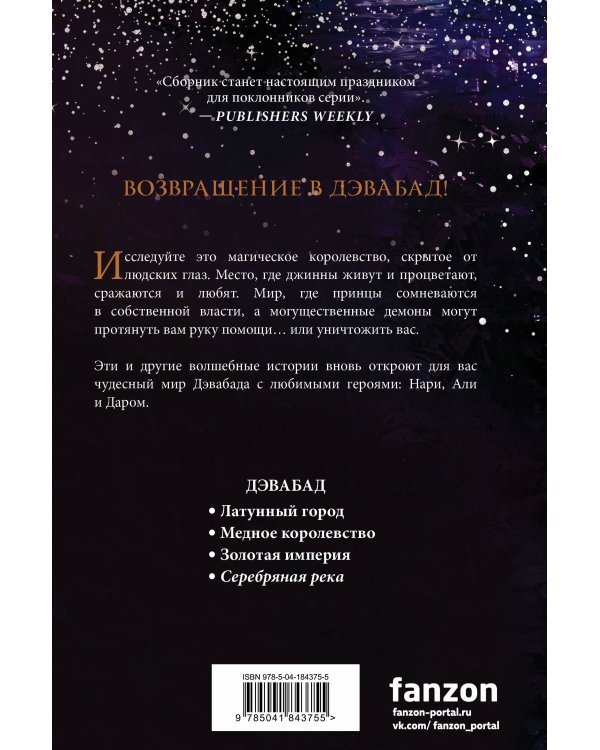 Серебряная река