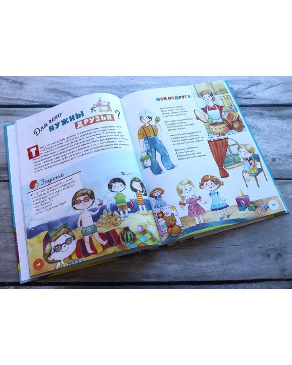 Энциклопедия детского сада