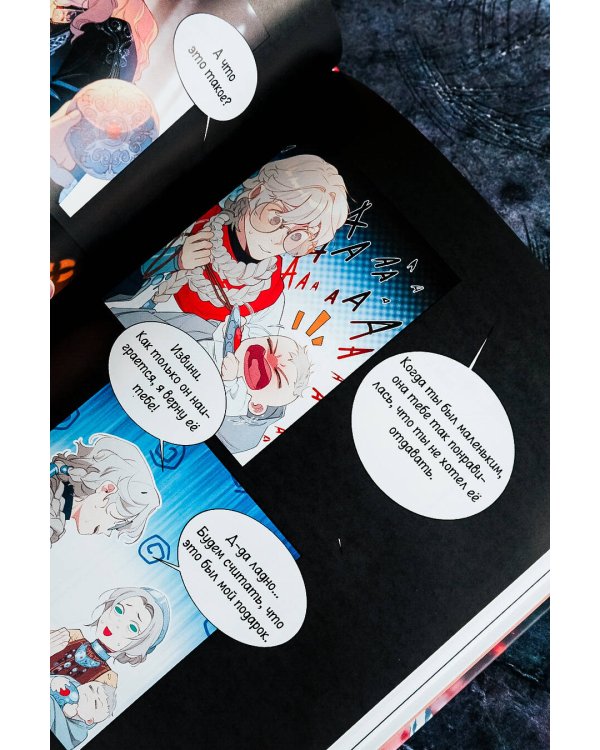 Однажды я переродилась принцем севера. Том 1