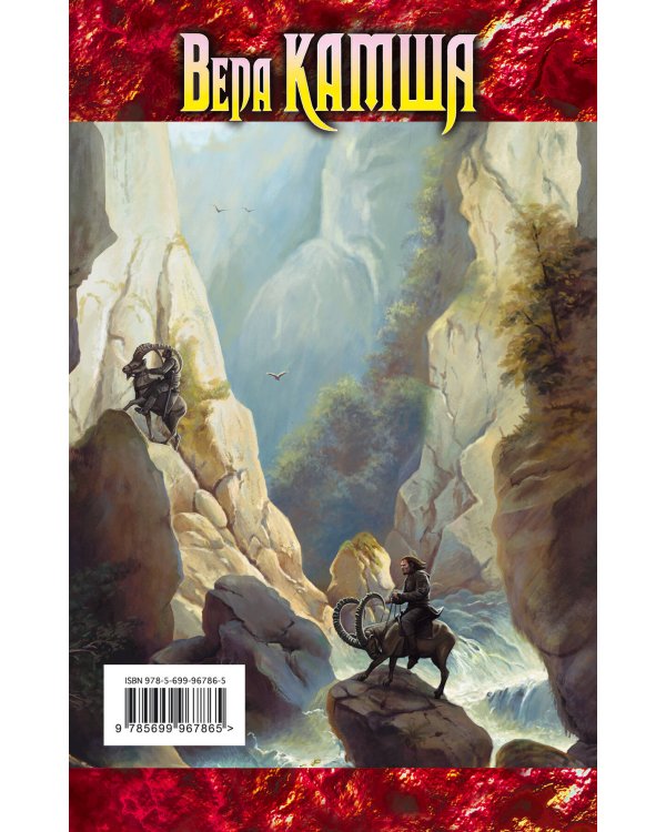 Синий взгляд Смерти. Рассвет. Часть первая