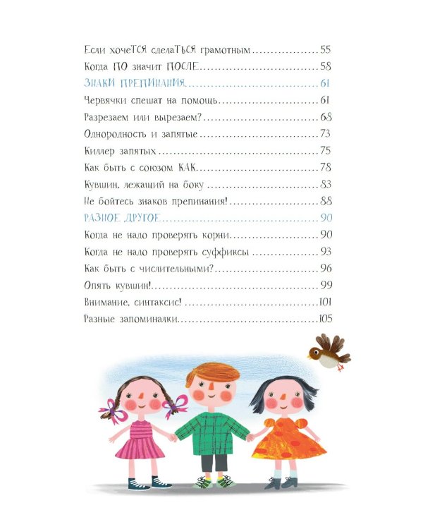 Русский язык с Сергеем Волковым