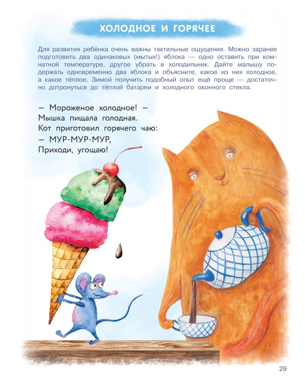 Уникальная книга для развития мозга. Самый эффективный тренажёр. 1+