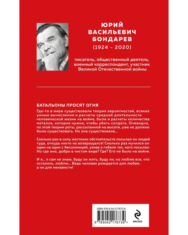 Набор "Великие книги Великой Победы" (из 3-х книг с шоппером)