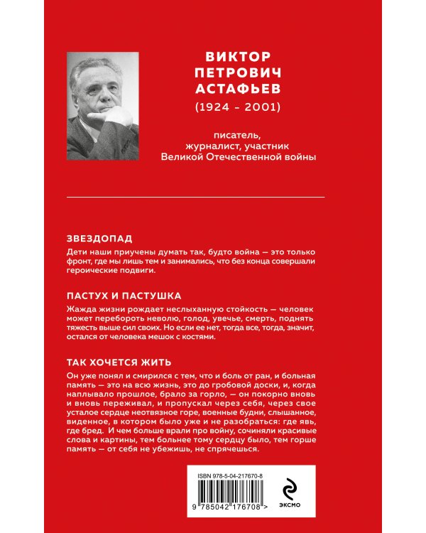 Набор "Великие книги Великой Победы" (из 3-х книг с шоппером)