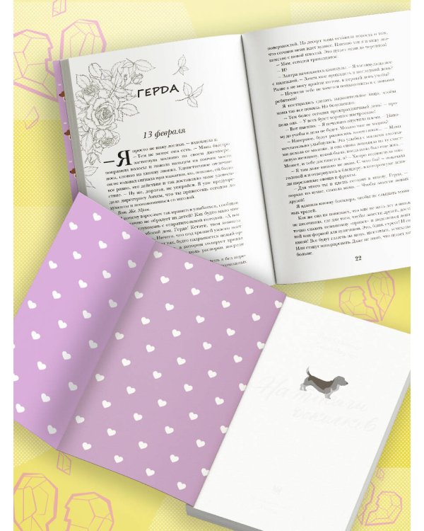 На тысячи осколков