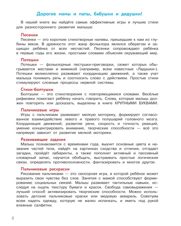 Уникальная книга для развития мозга. Самый эффективный тренажёр. 1+