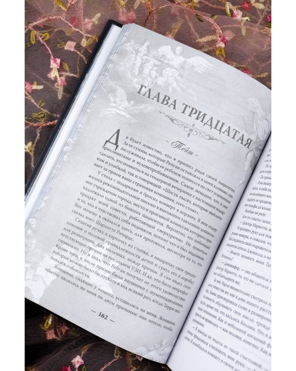 Милый яд. Специальное издание