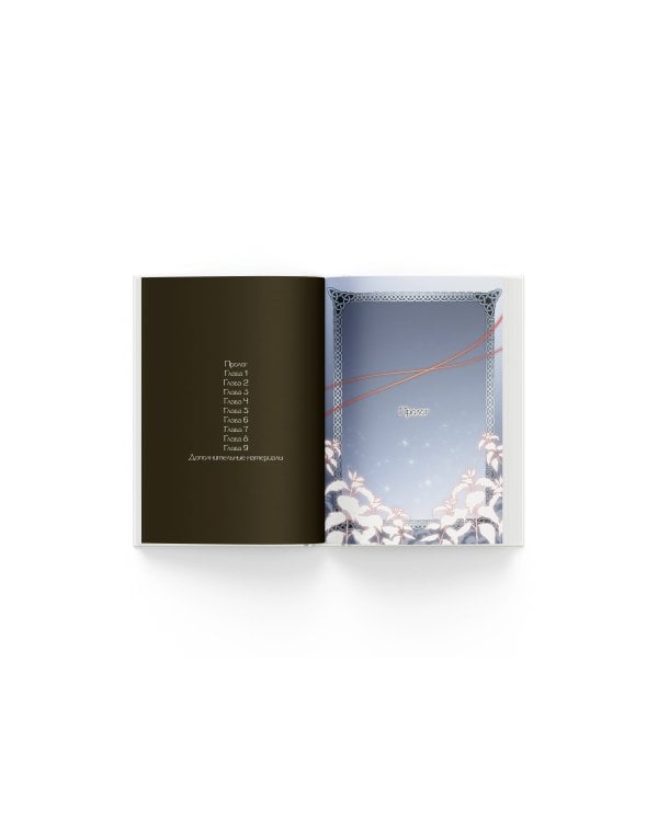 Однажды я переродилась принцем севера. Том 1