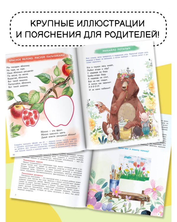 Уникальная книга для развития мозга. Самый эффективный тренажёр. 1+